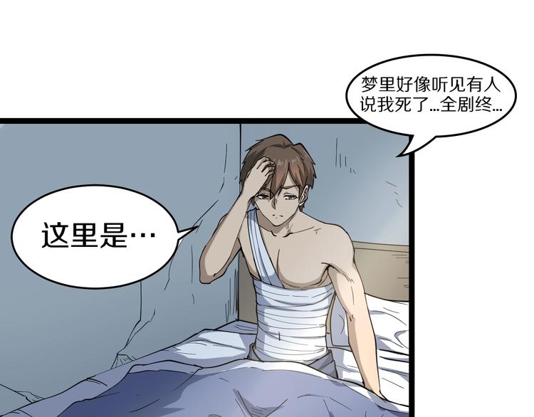 第13话 救命恩人12