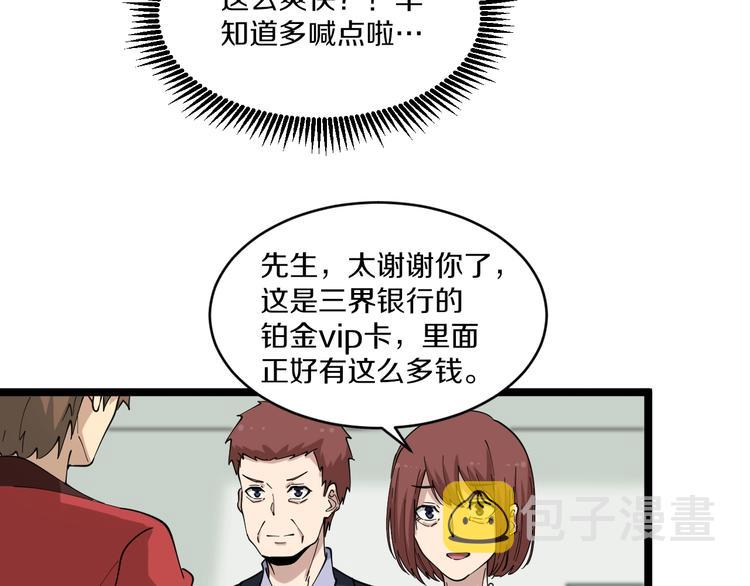 第87话 一千万没问题62
