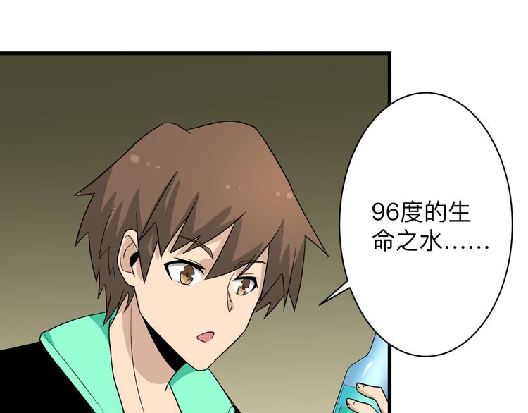 第189话 生命之水52
