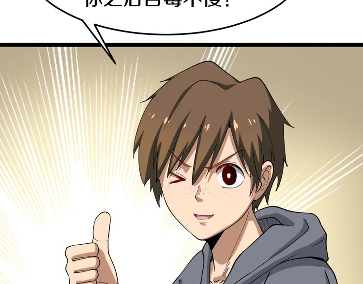第6话 招摇撞骗？27