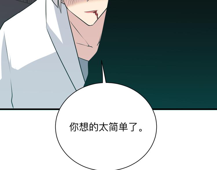 第233话 救美人88