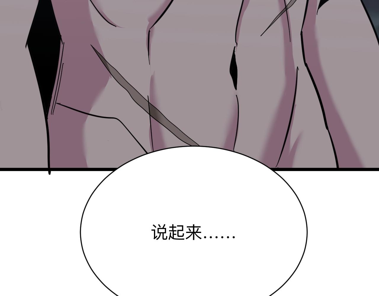 第273话 瓶颈129
