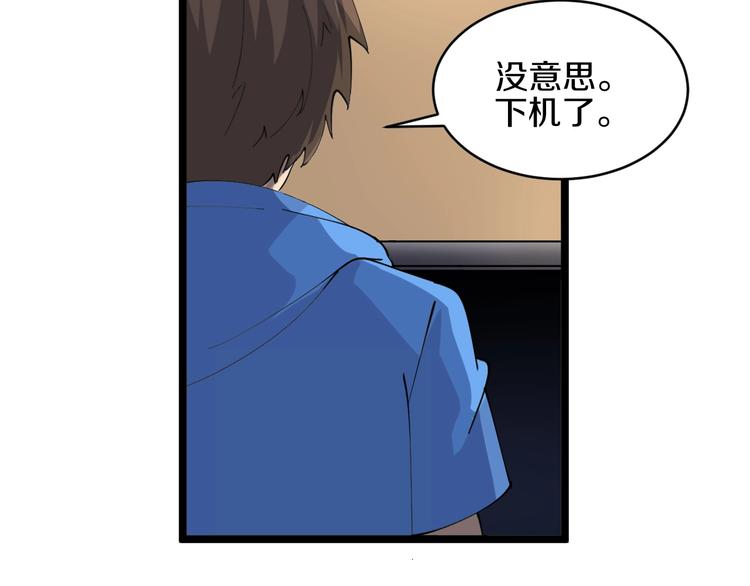 第45话 左手跟我一起画个龙83