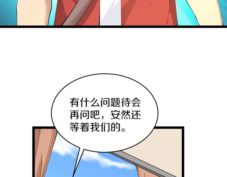 第75话 妙手神针宁小凡94