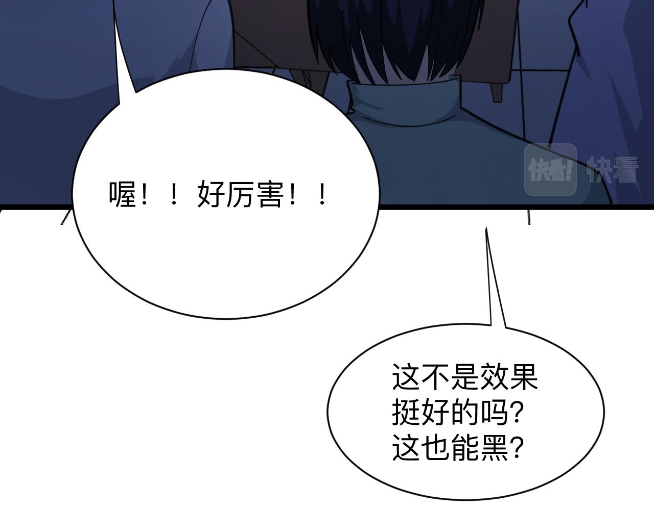 第321话 好喝不上头？62