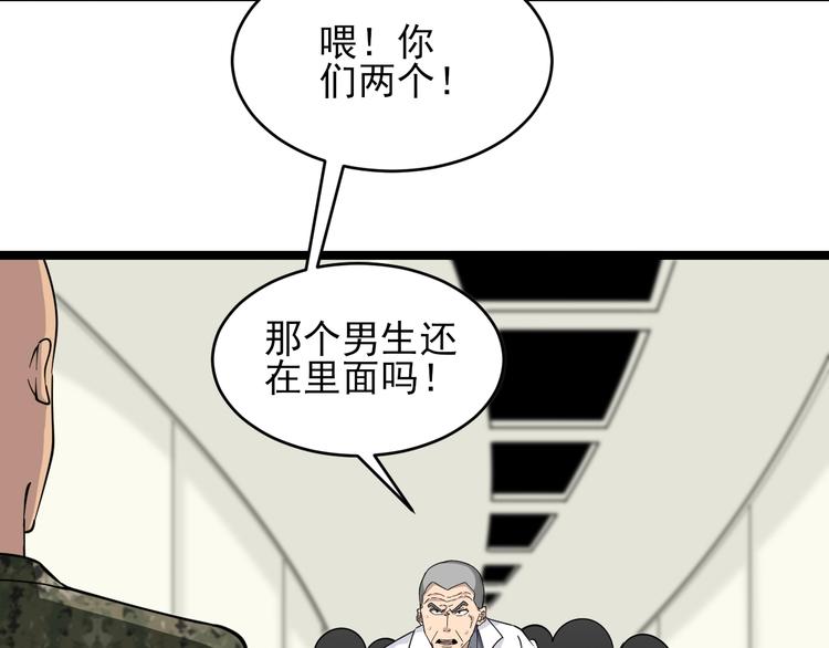 第95话 擡我出去！28