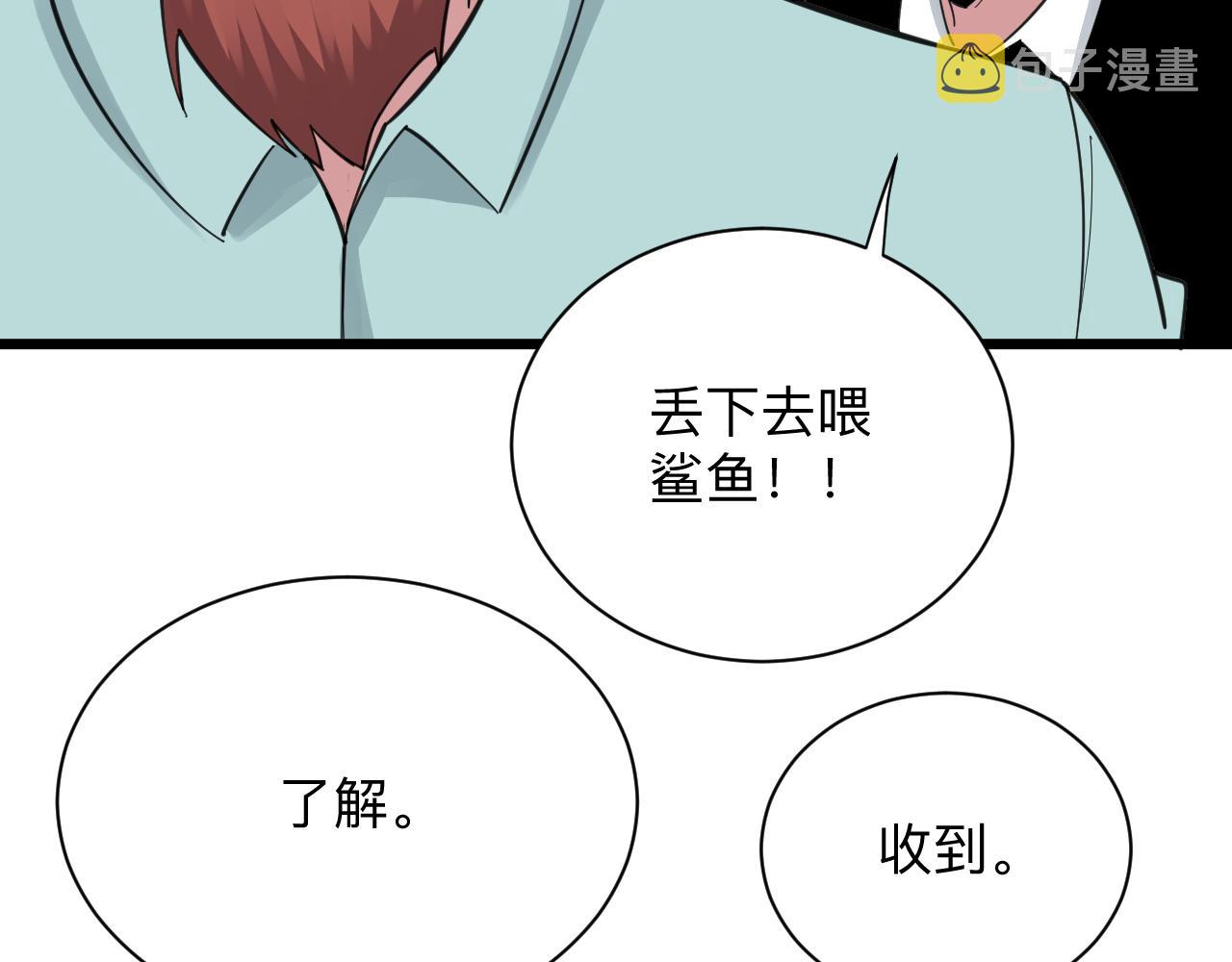 第311话 罪大恶极45