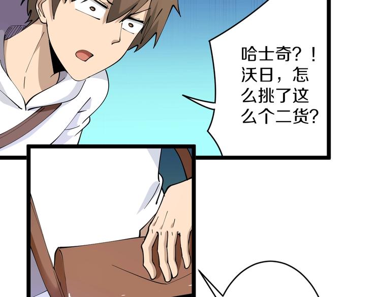 第64话 坑人追踪犬71