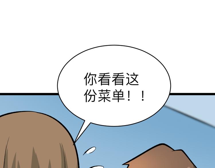 第179话 曼姐的气场35