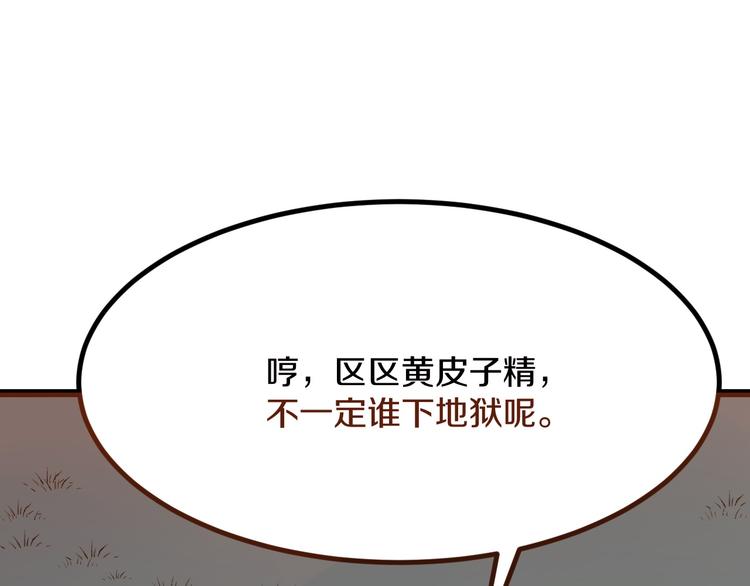 第8话 歼灭妖孽！16