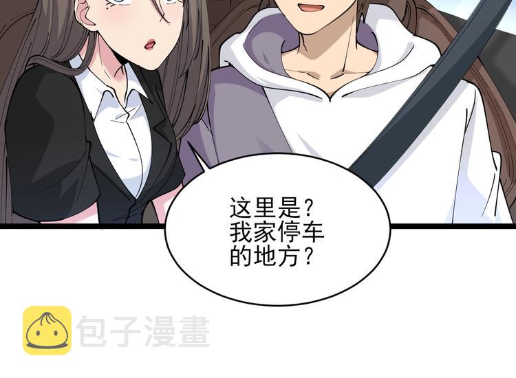第56话 你叫不醒故意喝醉的人90