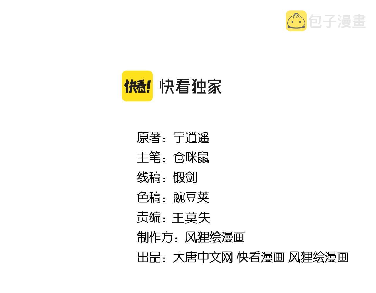 第269话 月入过亿3