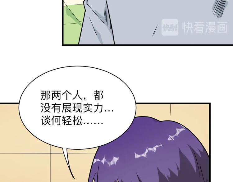 第211话 上门挑衅！80