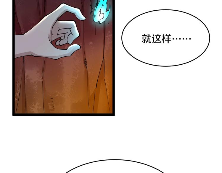 第80话 太上老君？！62