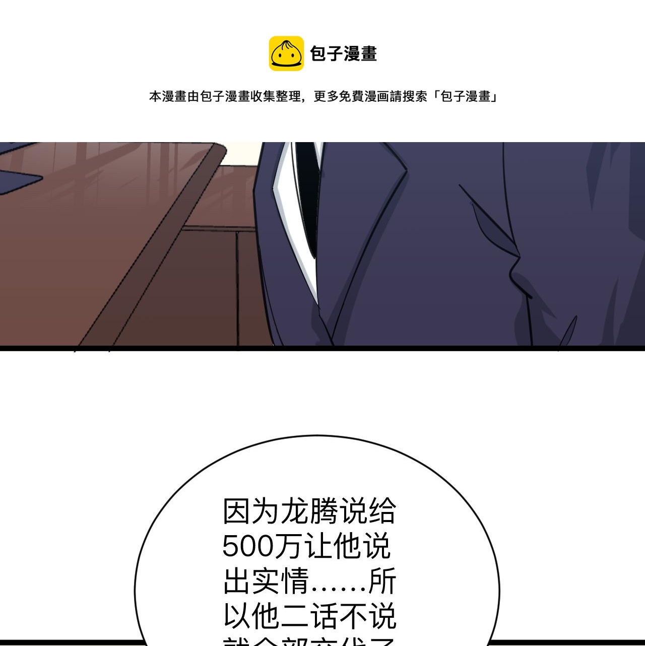 第322话 马胖子74