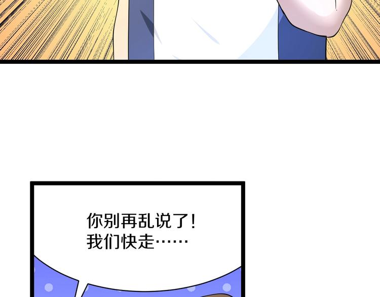 第41话 有请护宝锤12