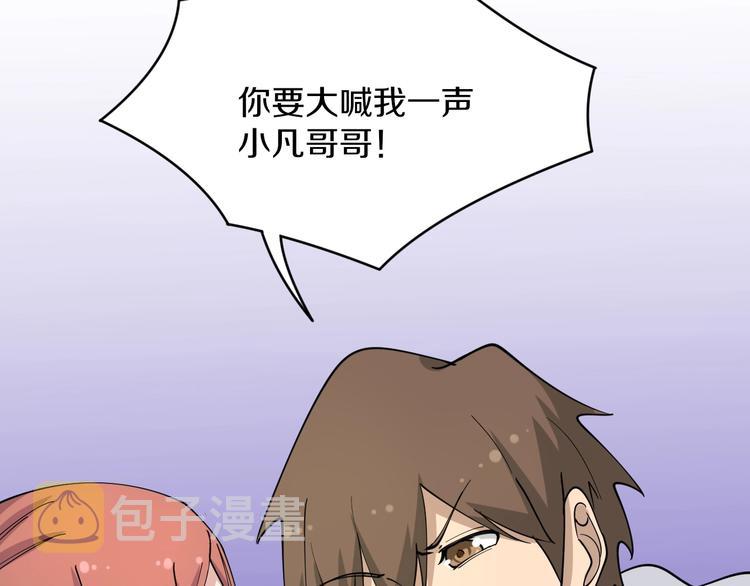 第56话 你叫不醒故意喝醉的人28