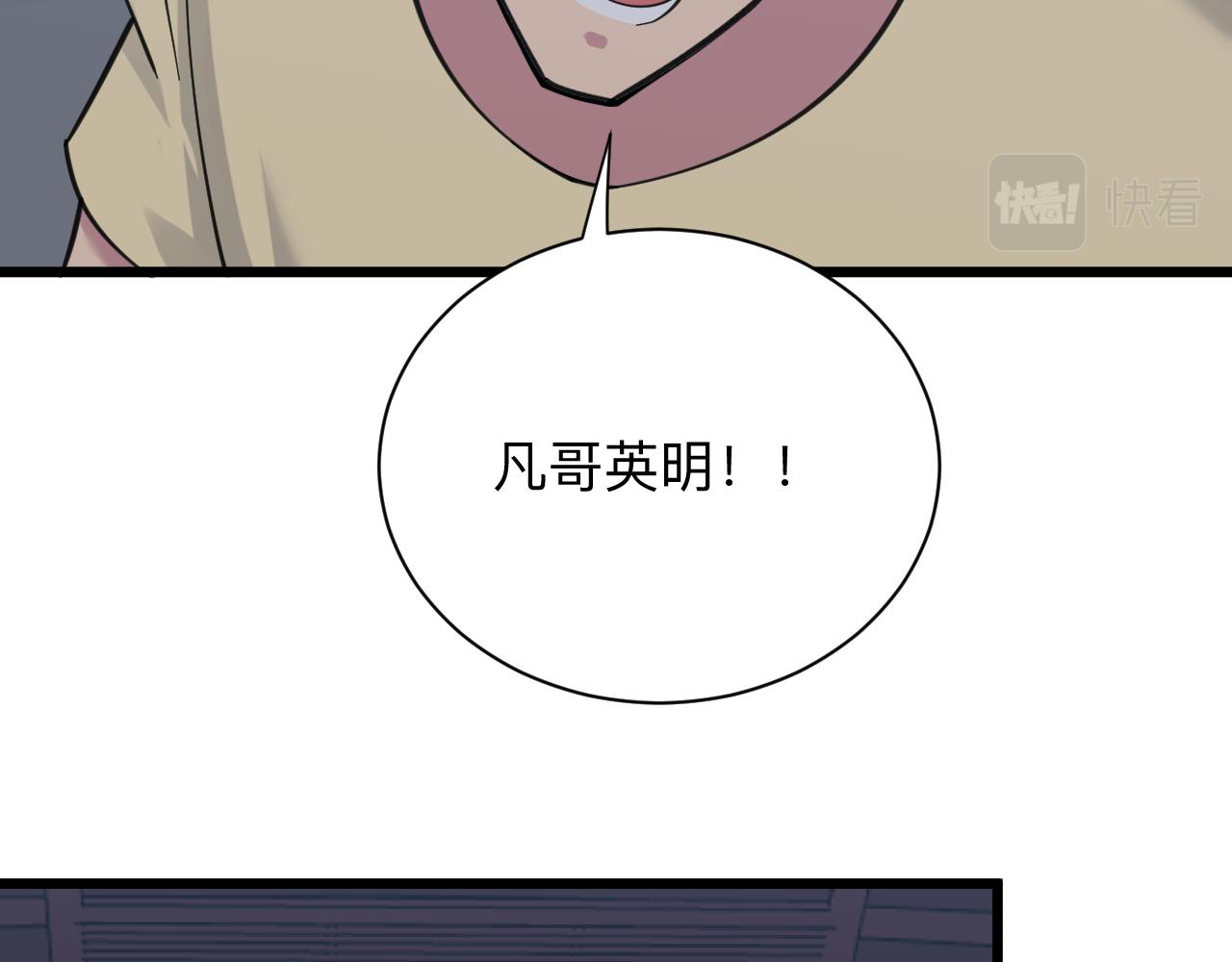 第307话 大发慈悲89