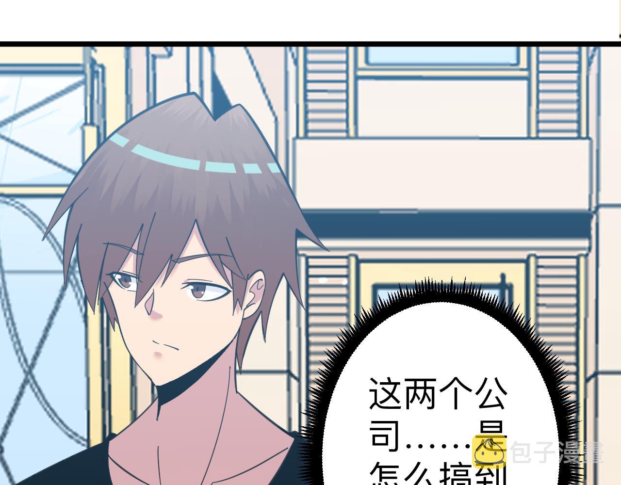 第321话 好喝不上头？133