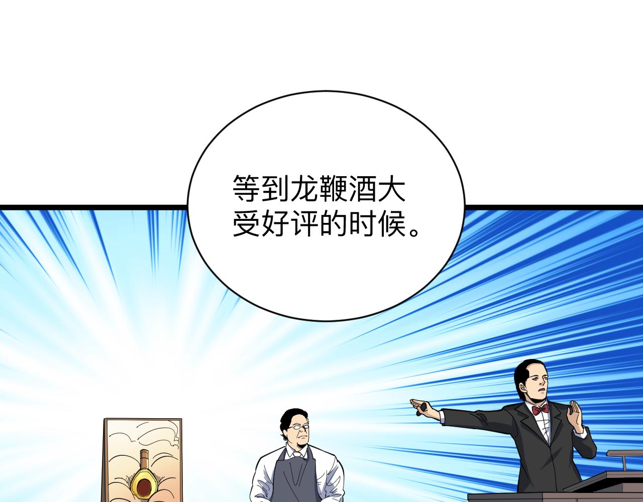 第258话 大力宣传99