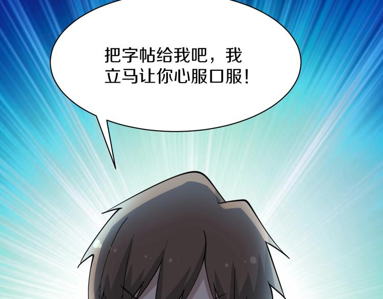 第41话 有请护宝锤26
