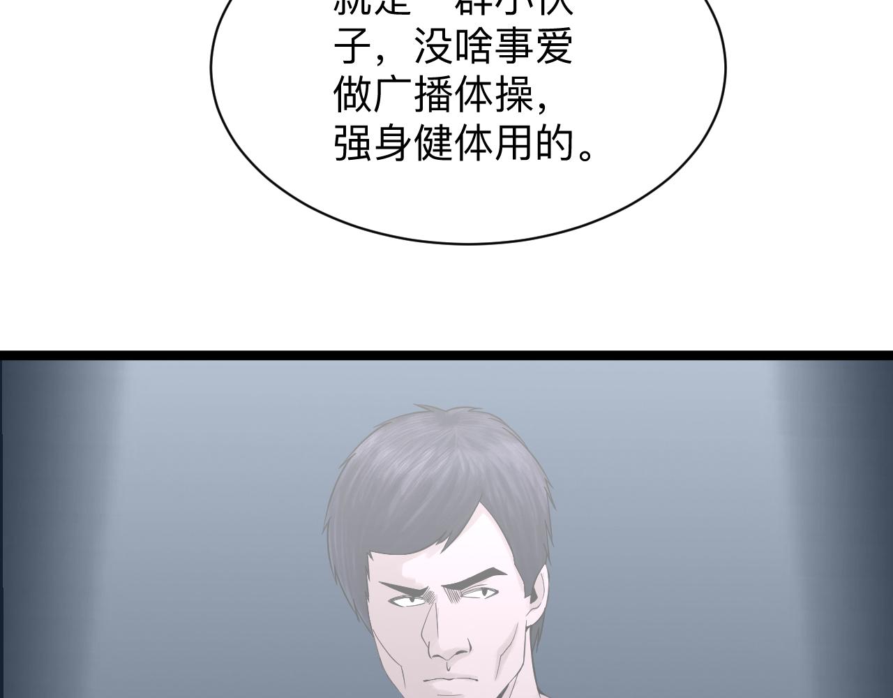 第248话 多多关照92