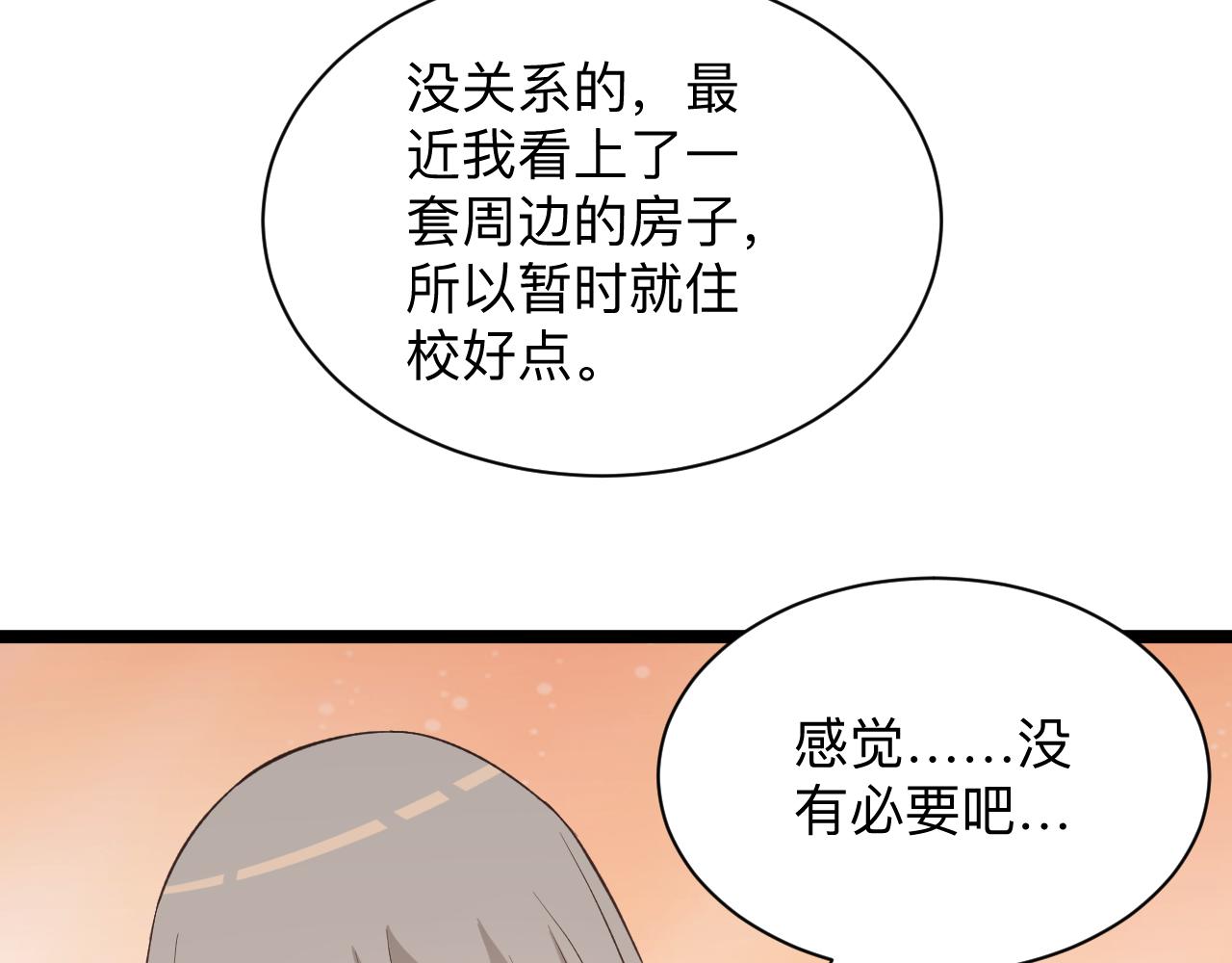 第247话 同居关系74