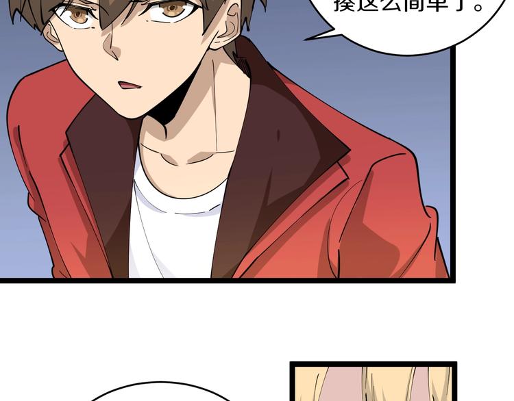 第90话 做人要低调！66