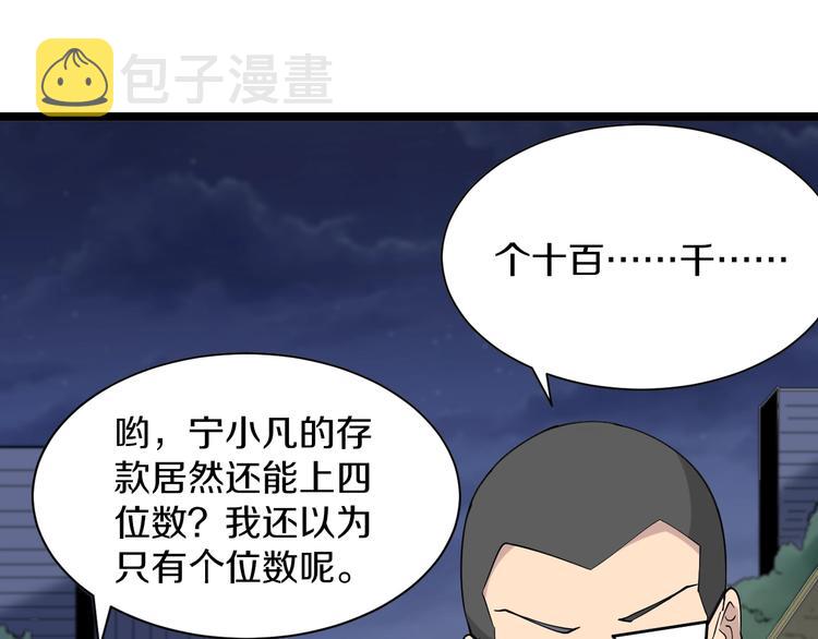 第39话 双子星111