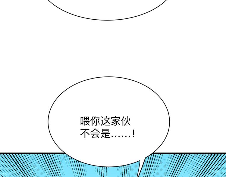 第214话 害羞的一捏37