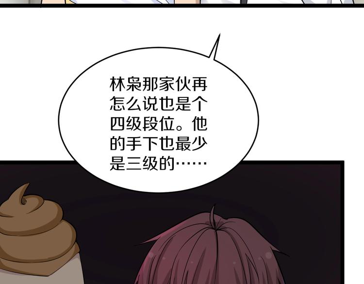 第136话 大师兄！65