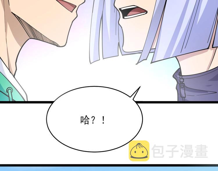 第99话 阿珍爱上阿凡之术！92