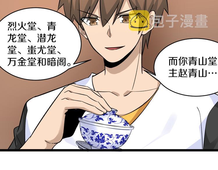 第141话 宁先生的愤怒76