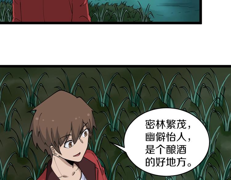 第93话 年轻人的感情你不懂26