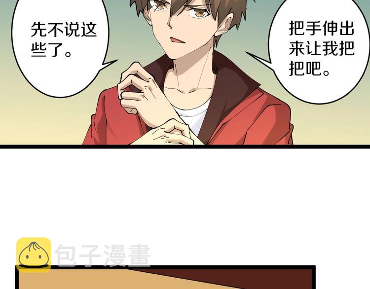 第73话 站起来！小兄弟50