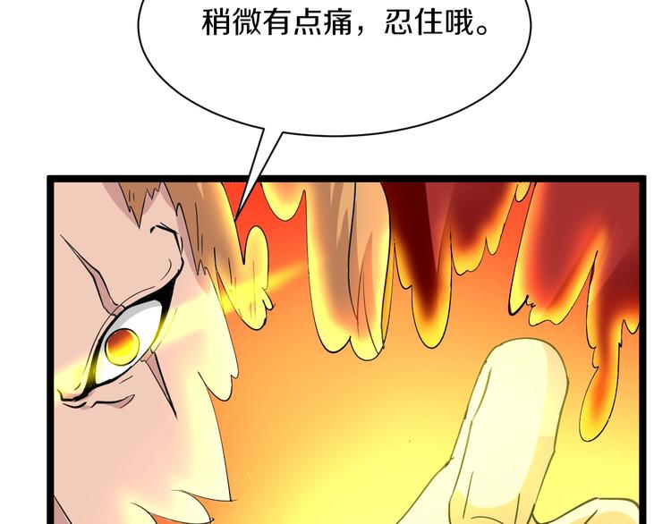 第38话 大圣的礼物101