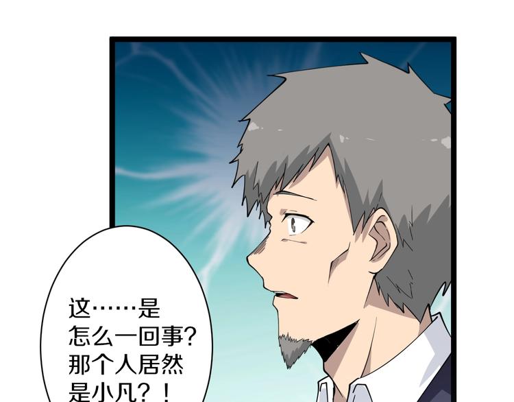 第37话 护美心切23