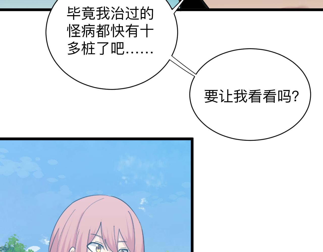 第336话 娃娃亲118