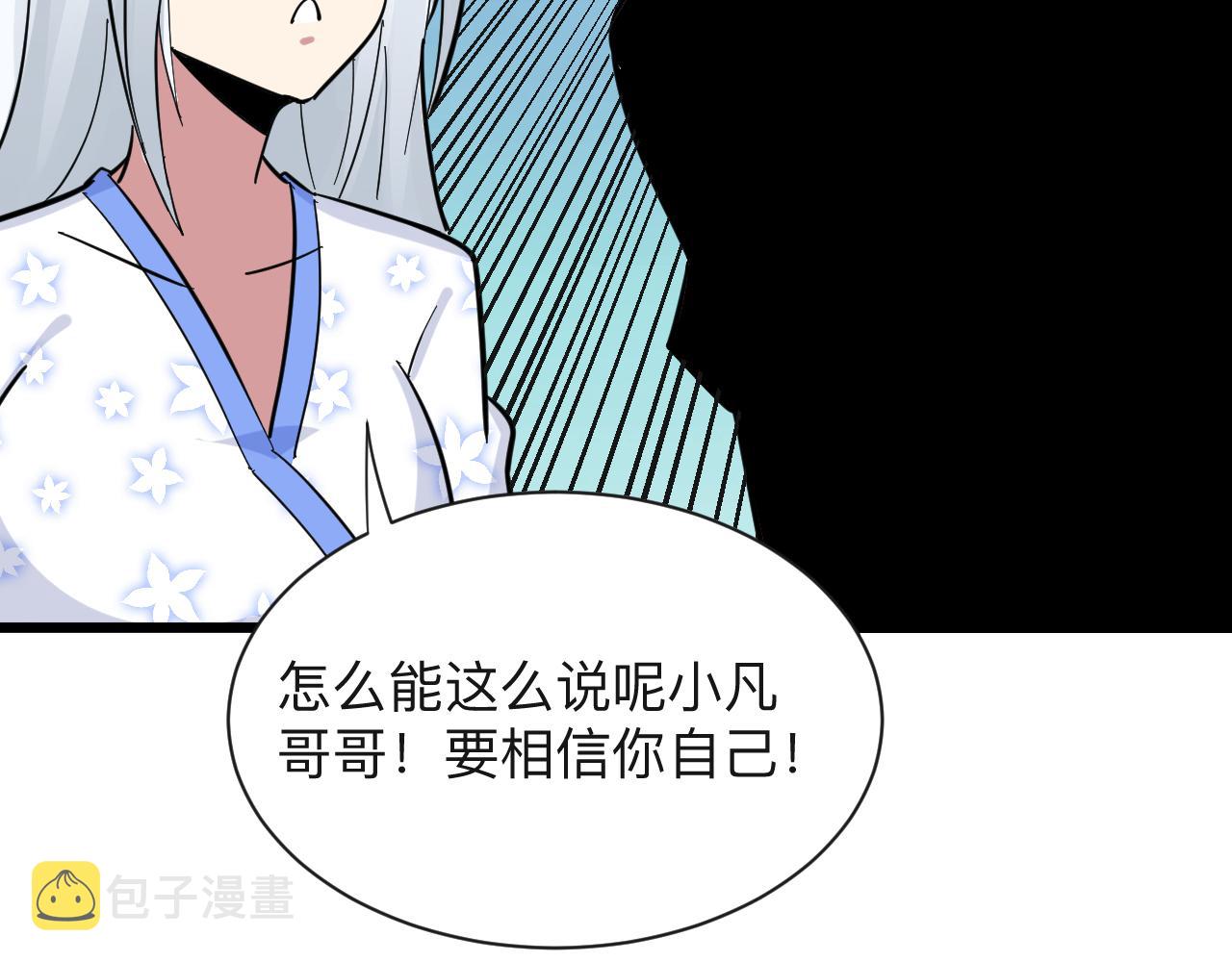 第277话 你捏捏84