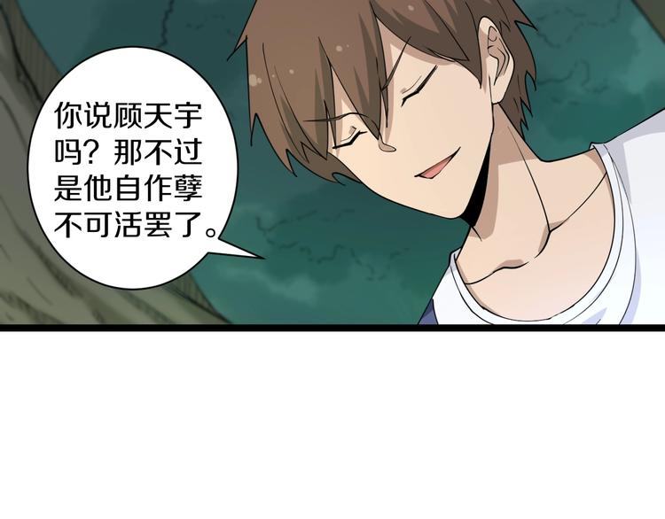 第42话 这晚街中偶遇心中的她11