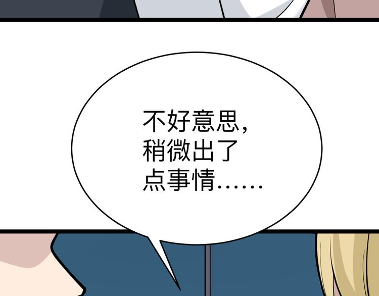 第180话 欺人太甚10