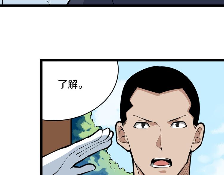 第163话 平起平坐39