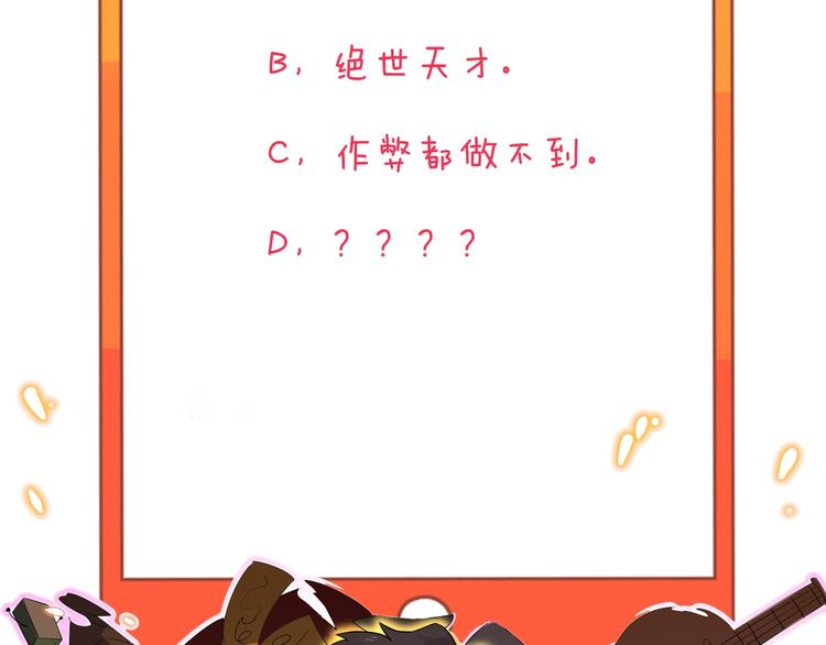 第144话 破罐子小凡100