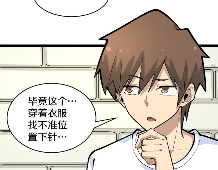 第170话 不做花瓶58