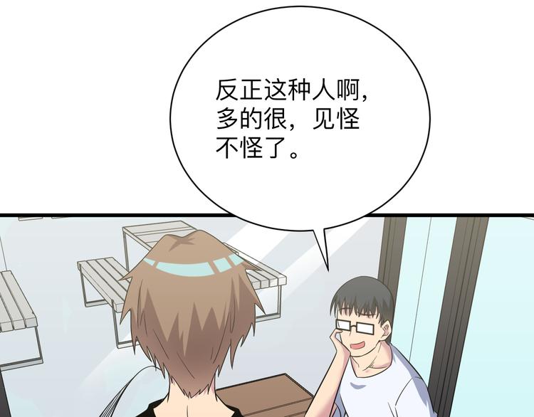 第236话 爱情宣言120