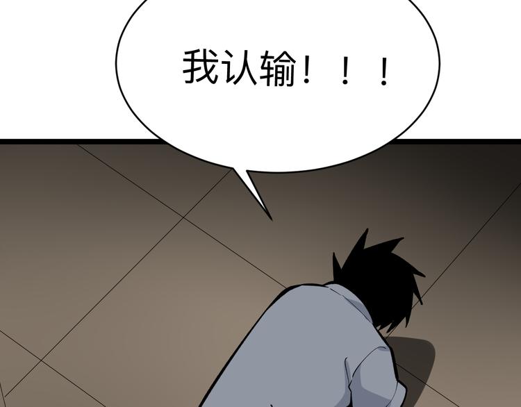 第175话 看我神功123