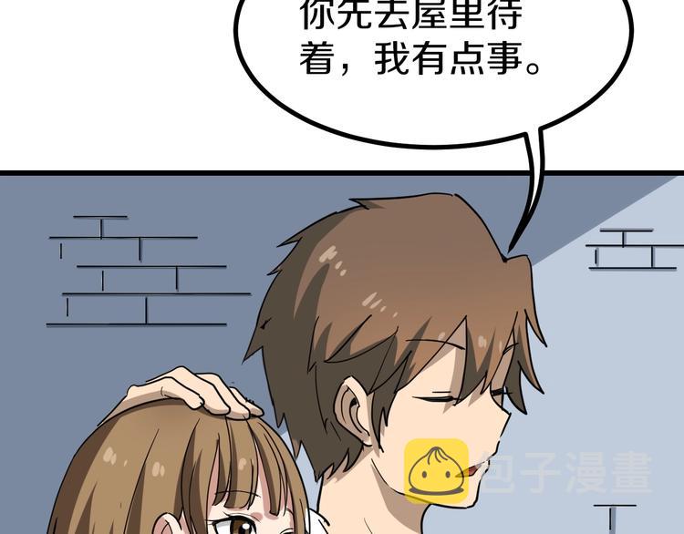 第13话 救命恩人111