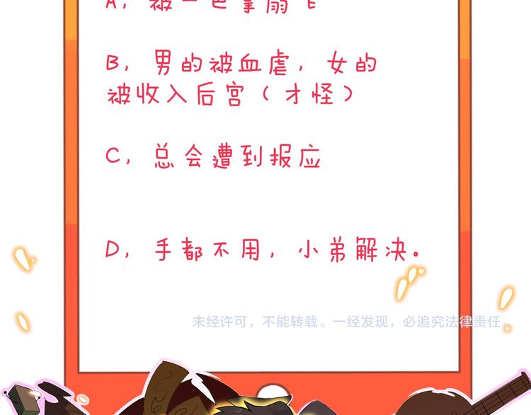 第182话 骗吃骗喝166