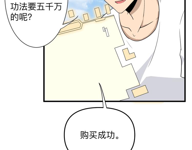 第193话 火凰功26