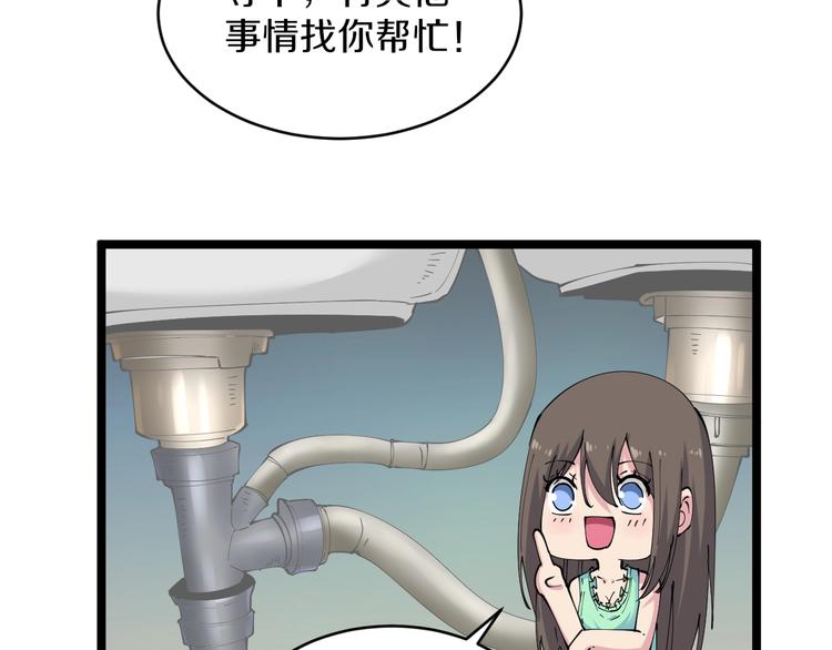 第58话 我家下水道堵了...10